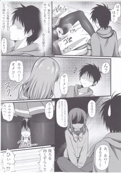 Page 12 of Harutto Hanamaru Marukaziri