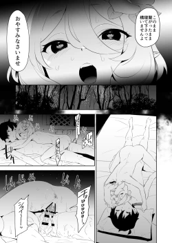 Page 26 of Kokkoro-chan no Torotoro Osouji