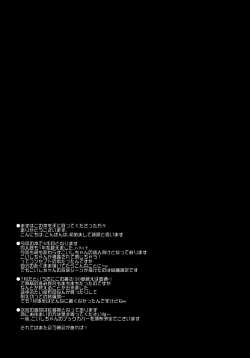 Page 27 of H na Tokoro... Mitai?