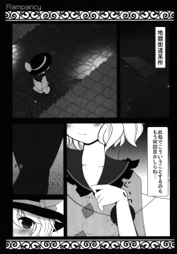 Page 5 of H na Tokoro... Mitai?