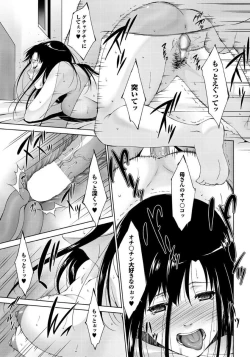 Page 199 of Gibo to Oba Kono Hitozuma Comic ga Sugoi!