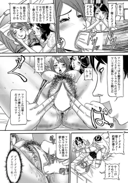 Page 78 of Gibo to Oba Kono Hitozuma Comic ga Sugoi!