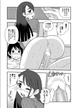 Page 99 of Gibo to Oba Kono Hitozuma Comic ga Sugoi!