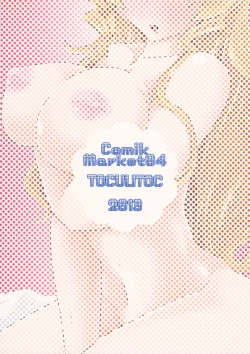 Page 26 of Hijiri> Shimasu Shimasen