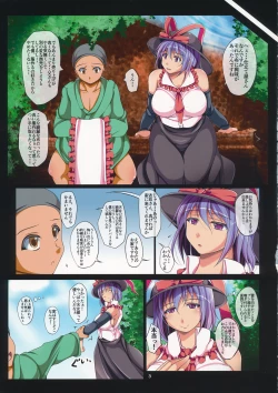 Page 4 of Iku Suikan