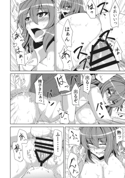 Page 14 of Yuuka Uke