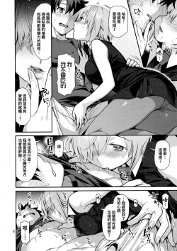 Page 8 of Hatsujou Kouhai