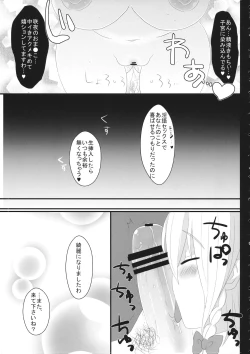 Page 26 of Kishinjou no Jiki Fukkatsu de Kanzen Shouri Suru Maid Chou