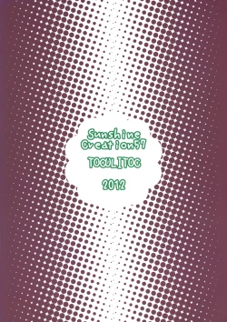 Page 26 of Utsuho Challenge!!