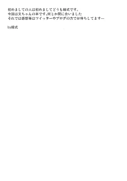 Page 20 of Aya-chan to Ichaicha Suru Hon