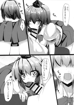 Page 4 of Aya-chan to Ichaicha Suru Hon