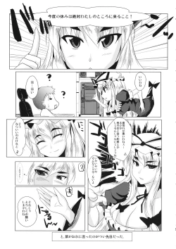 Page 4 of Yukari-chan o Mederu Hon