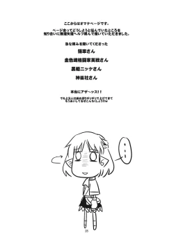 Page 27 of Sekai de Ichiban Satori-sama!!