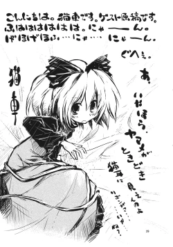 Page 28 of Sekai de Ichiban Satori-sama!!