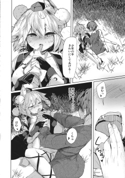 Page 11 of Inu no Onee-chan to Sanpo