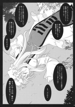 Page 4 of Yukari Ryoujoku Shoukougun