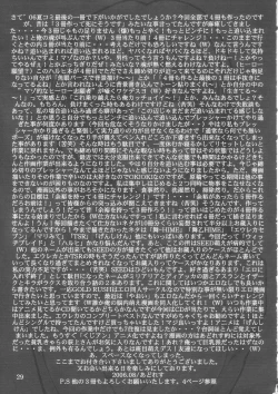 Page 28 of SOSdan style World Rescue