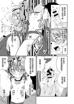 Page 17 of Ninja Shounen Choukyou Nikki