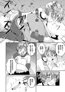 Page 34 of Ninja Shounen Choukyou Nikki