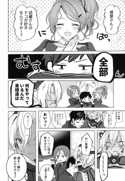 Page 5 of Musashi-san no Yoru Jijou Horoyoi Ichiya Hen