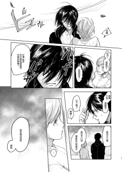 Page 16 of Anata to Dareka no Yoru - You & Someone's Night