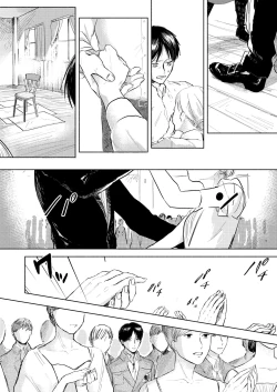 Page 23 of Anata to Dareka no Yoru - You & Someone's Night