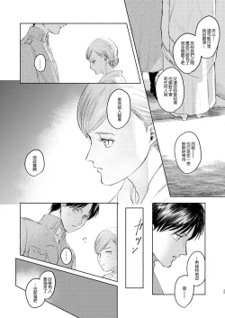 Page 26 of Anata to Dareka no Yoru - You & Someone's Night