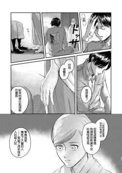 Page 28 of Anata to Dareka no Yoru - You & Someone's Night
