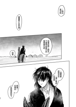 Page 45 of Anata to Dareka no Yoru - You & Someone's Night