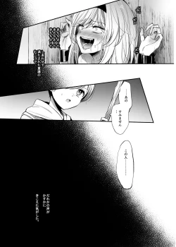 Page 31 of Kiraware Onna ga Damasare Fuuzoku Ochi