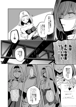 Page 6 of Kiraware Onna ga Damasare Fuuzoku Ochi