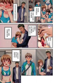 Page 17 of Maihama Yuki no Ikigao wa Bukatsu Komon no Ore shika Shiranai Ch. 7