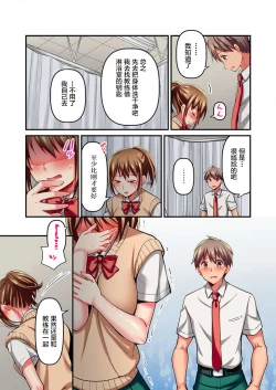 Page 5 of Maihama Yuki no Ikigao wa Bukatsu Komon no Ore shika Shiranai Ch. 7