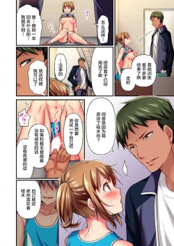 Page 16 of Maihama Yuki no Ikigao wa Bukatsu Komon no Ore shika Shiranai Ch. 8