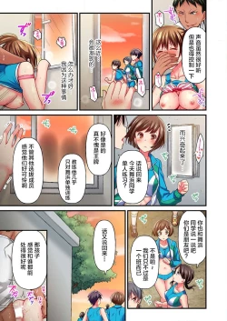 Page 21 of Maihama Yuki no Ikigao wa Bukatsu Komon no Ore shika Shiranai Ch. 8