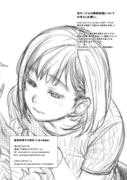 Page 57 of Kurata Akiko no Kokuhaku 2 - Confession of Akiko kurata Epsode 2