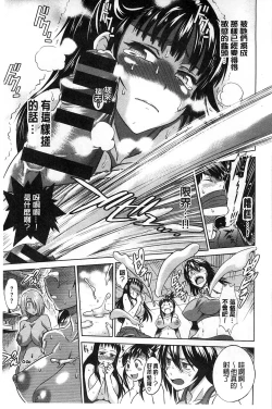 Page 10 of Jyoshi Luck!