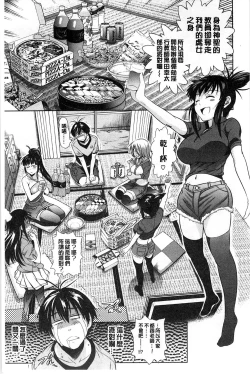 Page 146 of Jyoshi Luck!