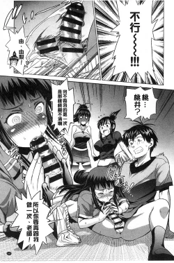 Page 152 of Jyoshi Luck!