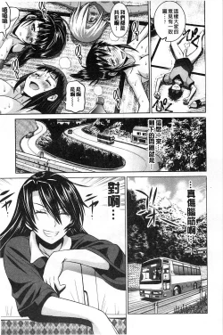 Page 178 of Jyoshi Luck!