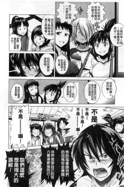 Page 181 of Jyoshi Luck!