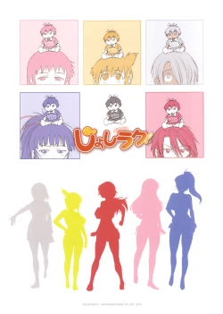 Page 253 of Jyoshi Luck!