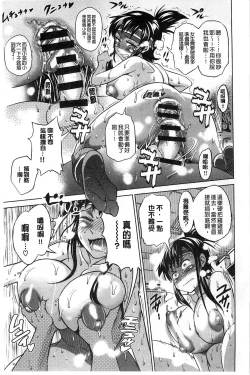 Page 30 of Jyoshi Luck!