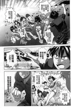 Page 45 of Jyoshi Luck!