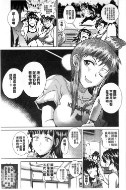 Page 58 of Jyoshi Luck!