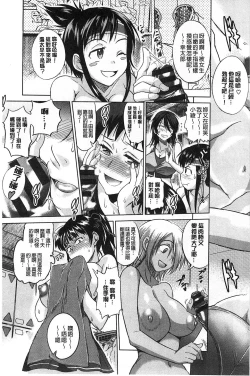 Page 8 of Jyoshi Luck!