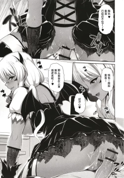 Page 107 of Kuro Gal-chan wa Kimi dake o Miteru