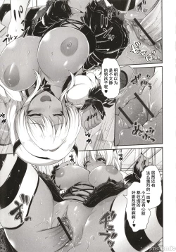 Page 111 of Kuro Gal-chan wa Kimi dake o Miteru