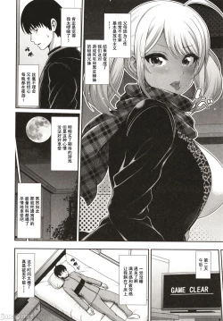 Page 116 of Kuro Gal-chan wa Kimi dake o Miteru