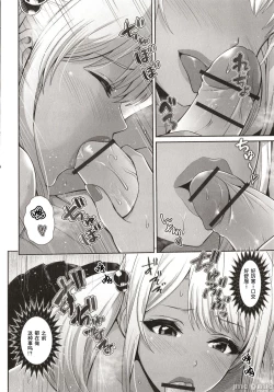 Page 122 of Kuro Gal-chan wa Kimi dake o Miteru